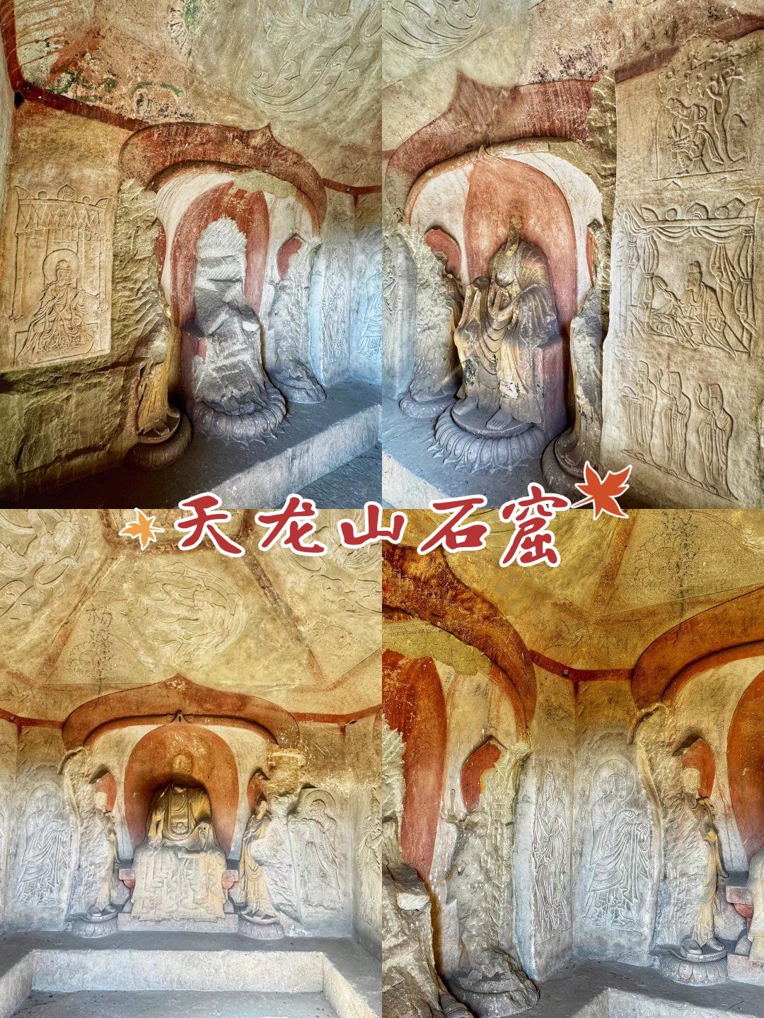天龙山石窟