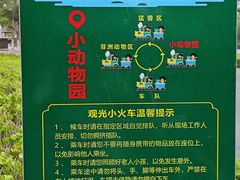 -大青山野生动物园