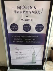-雪儿海蒂·女性私密整形专科