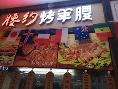 -盒马X会员店(王府井奥莱UP TOWN店)