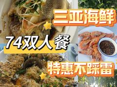 -范饭椰林川湘味海鲜·椰子鸡(三亚湾椰梦长廊店)