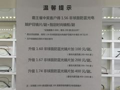 -视野联行眼镜•蔡司•依视路(温江店)