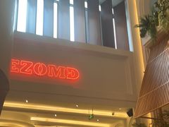 -Mezomd曼索蒂西班牙餐厅(广粤店)