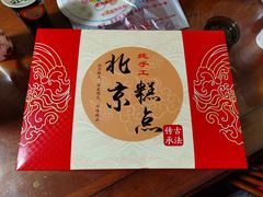 -中关村茶点