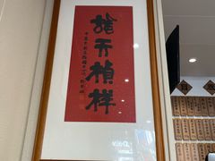 -老地方面馆(思南路店)