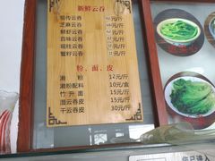 -蓝记云吞(正果店)