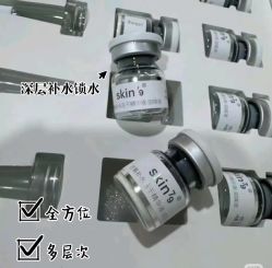 -skin79皮肤管理中心