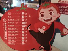 -海底捞火锅(油麻地店)