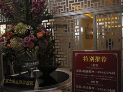 -富士康足浴休闲会所(苏绣路赛格店)