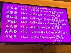 -东方之珠洗浴休闲广场(和平店)