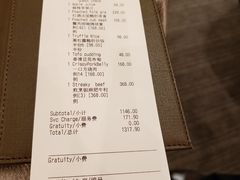 账单-广州文华东方酒店·江-由辉师傅主理