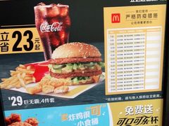 -麦当劳(红旗路店)