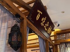 -观盐·盐帮菜(官园桥店)