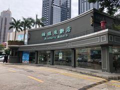 门面-蜂蝶来饼店(拱北总店)