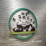 是真的素食馆