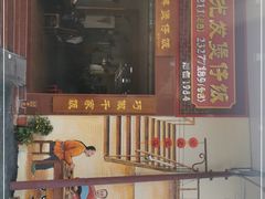 -红星光发煲仔饭(大石街店)