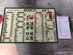 菜单-小民大排档(光谷店)