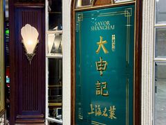 -丰盛里