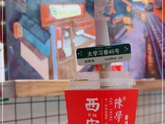 -陈学正酸梅汤(大学习巷店)
