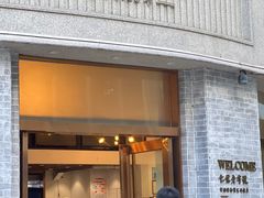 -仁信老铺(嘉信店)