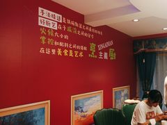 -新概念来凤鱼(璧山店)