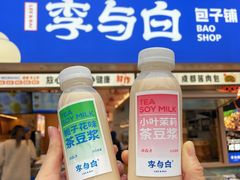-李与白包子铺(桐梓林店)