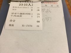 账单-正德顺順德雙皮奶(中信店)