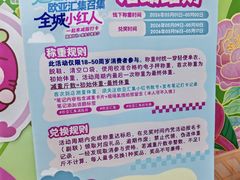 -欧亚汇集(飞跃路店)