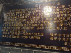 -张记牛肉面馆(天津路店)