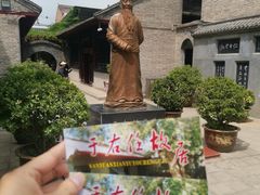 -于右任故居