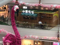 -Mr.Fruits水果先生(朝阳门悠唐店)