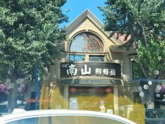 -子霖南山鲜虾面(南山总店)