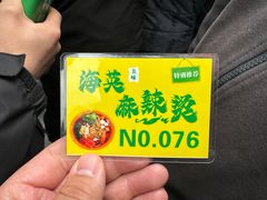 -哈海英麻辣烫(中华西路步行街店)