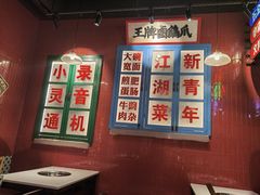 大堂-卤校长重庆火锅(国兴店)