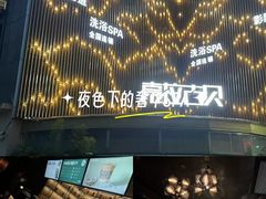 -索拉古贝(义乌北苑店)
