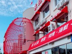 -永红源啤酒·烧烤·海鲜·大排档(台柳路店)