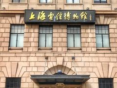 -上海电信博物馆