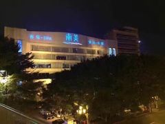 -南美元生态大酒店(海珠店)