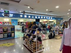 -北京利生体育商厦