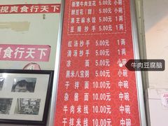 -新繁牛肉豆花(都江堰店)