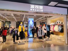 -砂之船奥特莱斯(合肥店)