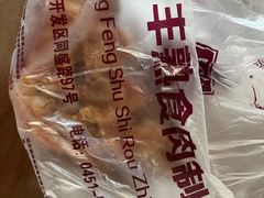 -老鼎丰(乐松购物广场店)