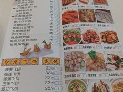 菜单-雅盛品931海鲜酒家