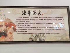 -法华汤包馆(法华镇路店)