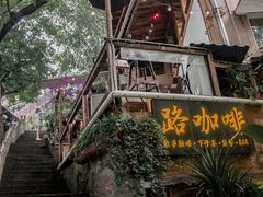 -磁器口古镇