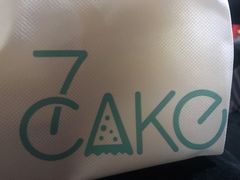 -7cake憩刻生日蛋糕·下午茶(西安店)