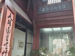 -高淳老街