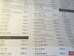 菜单-皇后餐厅-煲仔·小菜·打边炉(古北店)