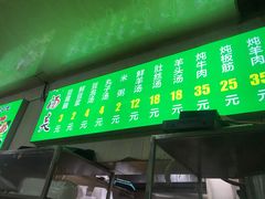 门面-增盛魁小吃店