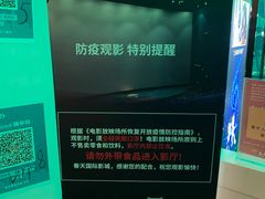 -春天国际影城(中庚漫游城杜比全景声店)
